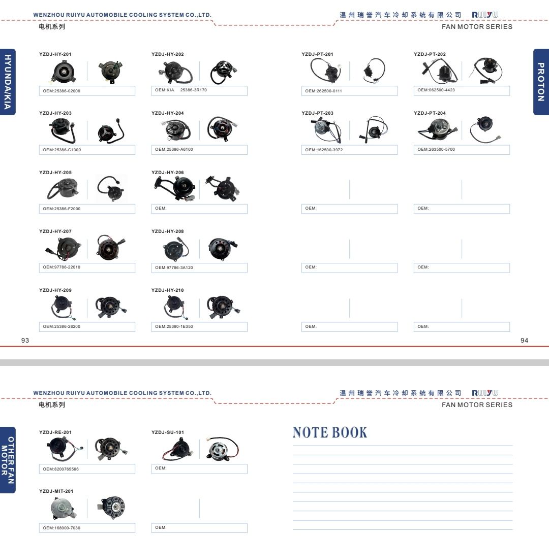 COTV全球直播:温州瑞誉汽车冷却系统有限公司专业生产: 汽车散热器、散热器风扇电机、暖风水阀等汽车冷却系统产品,.设计创新、匠心制造,散热效果好,欢迎大家光临! COTV全球直播:温州瑞誉汽车冷却系统有限公司专业生产: 汽车散热器、散热器风扇电机、暖风水阀等汽车冷却系统产品,.设计创新、匠心制造,散热效果好,欢迎大家光临!