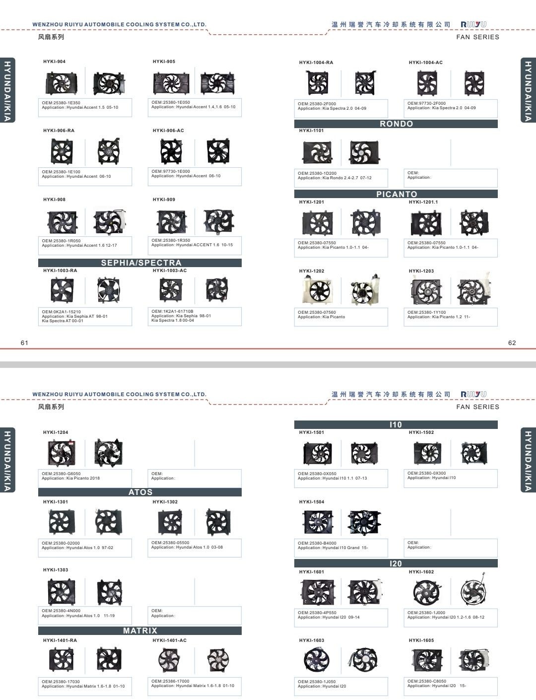 COTV全球直播:温州瑞誉汽车冷却系统有限公司专业生产: 汽车散热器、散热器风扇电机、暖风水阀等汽车冷却系统产品,.设计创新、匠心制造,散热效果好,欢迎大家光临! COTV全球直播:温州瑞誉汽车冷却系统有限公司专业生产: 汽车散热器、散热器风扇电机、暖风水阀等汽车冷却系统产品,.设计创新、匠心制造,散热效果好,欢迎大家光临!