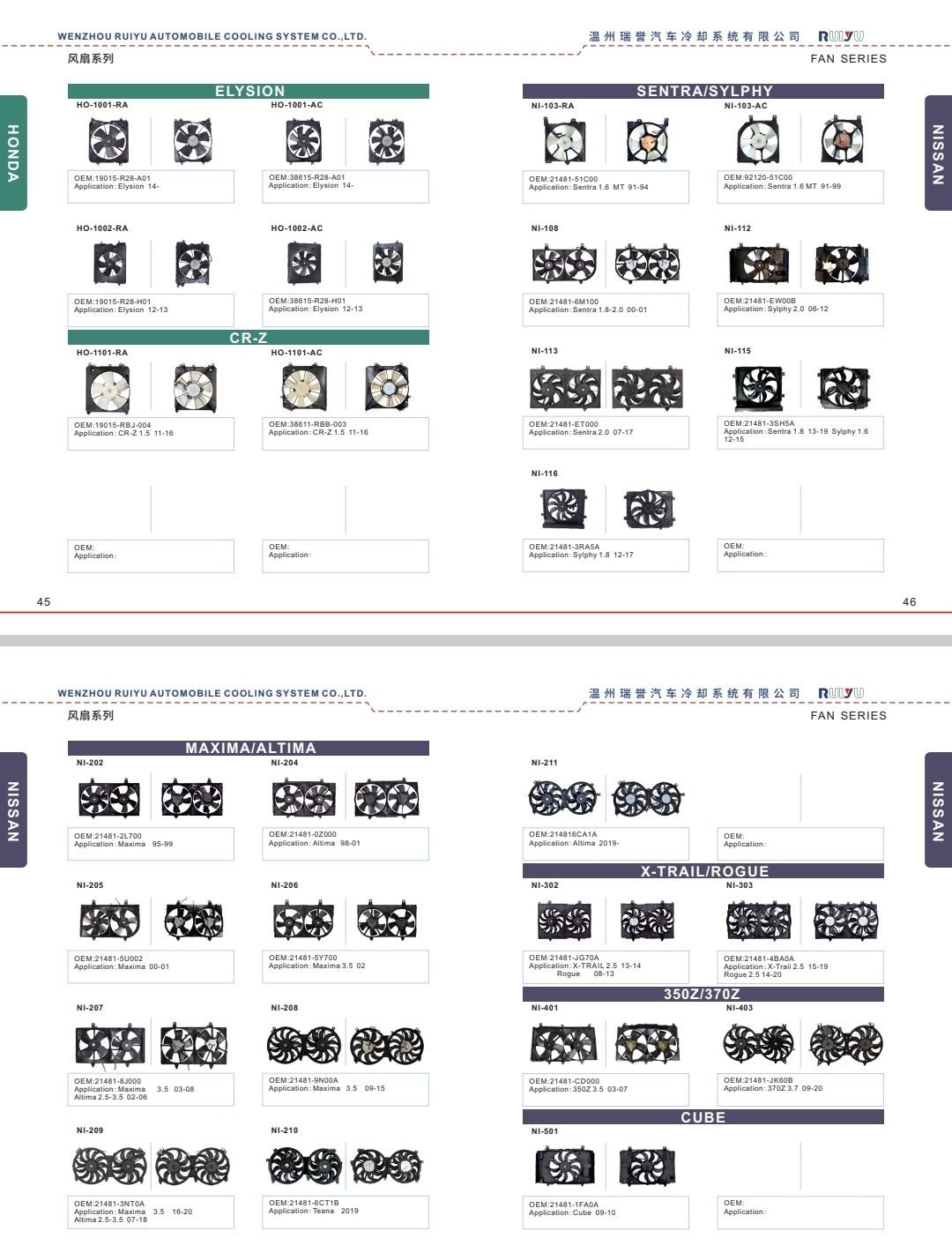COTV全球直播:温州瑞誉汽车冷却系统有限公司专业生产: 汽车散热器、散热器风扇电机、暖风水阀等汽车冷却系统产品,.设计创新、匠心制造,散热效果好,欢迎大家光临! COTV全球直播:温州瑞誉汽车冷却系统有限公司专业生产: 汽车散热器、散热器风扇电机、暖风水阀等汽车冷却系统产品,.设计创新、匠心制造,散热效果好,欢迎大家光临!