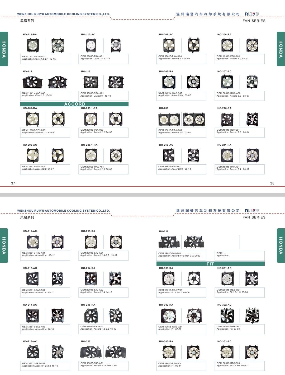 COTV全球直播:温州瑞誉汽车冷却系统有限公司专业生产: 汽车散热器、散热器风扇电机、暖风水阀等汽车冷却系统产品,.设计创新、匠心制造,散热效果好,欢迎大家光临! COTV全球直播:温州瑞誉汽车冷却系统有限公司专业生产: 汽车散热器、散热器风扇电机、暖风水阀等汽车冷却系统产品,.设计创新、匠心制造,散热效果好,欢迎大家光临!