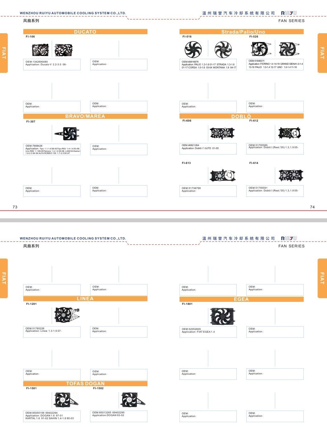 COTV全球直播:温州瑞誉汽车冷却系统有限公司专业生产: 汽车散热器、散热器风扇电机、暖风水阀等汽车冷却系统产品,.设计创新、匠心制造,散热效果好,欢迎大家光临! COTV全球直播:温州瑞誉汽车冷却系统有限公司专业生产: 汽车散热器、散热器风扇电机、暖风水阀等汽车冷却系统产品,.设计创新、匠心制造,散热效果好,欢迎大家光临!