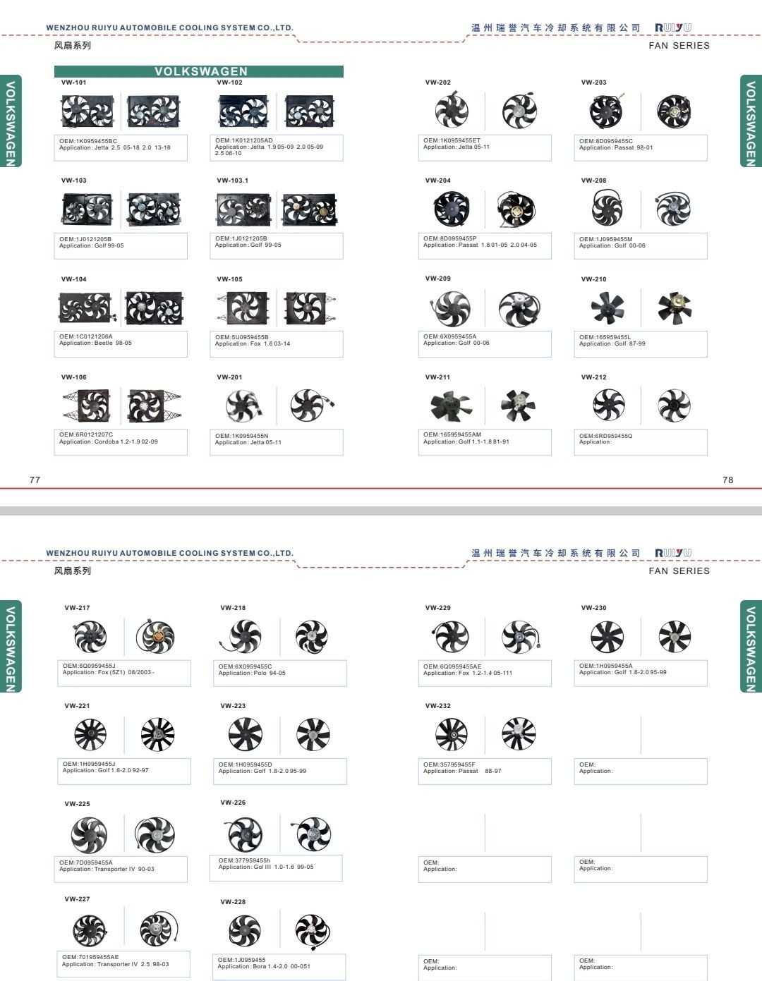COTV全球直播:温州瑞誉汽车冷却系统有限公司专业生产: 汽车散热器、散热器风扇电机、暖风水阀等汽车冷却系统产品,.设计创新、匠心制造,散热效果好,欢迎大家光临! COTV全球直播:温州瑞誉汽车冷却系统有限公司专业生产: 汽车散热器、散热器风扇电机、暖风水阀等汽车冷却系统产品,.设计创新、匠心制造,散热效果好,欢迎大家光临!