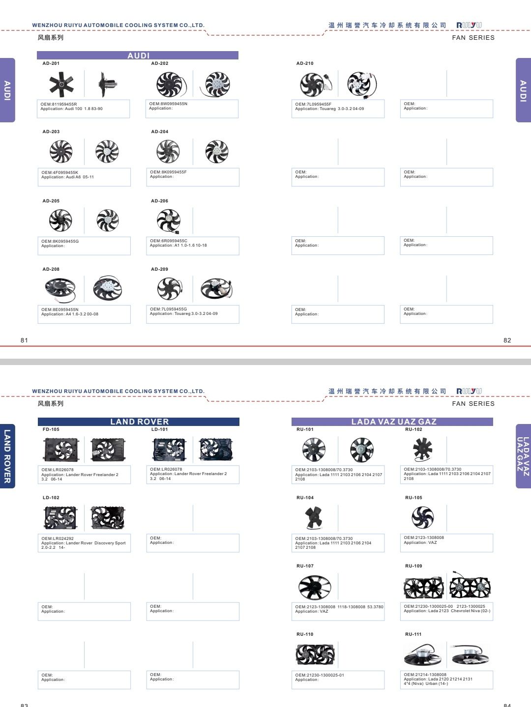 COTV全球直播:温州瑞誉汽车冷却系统有限公司专业生产: 汽车散热器、散热器风扇电机、暖风水阀等汽车冷却系统产品,.设计创新、匠心制造,散热效果好,欢迎大家光临! COTV全球直播:温州瑞誉汽车冷却系统有限公司专业生产: 汽车散热器、散热器风扇电机、暖风水阀等汽车冷却系统产品,.设计创新、匠心制造,散热效果好,欢迎大家光临!