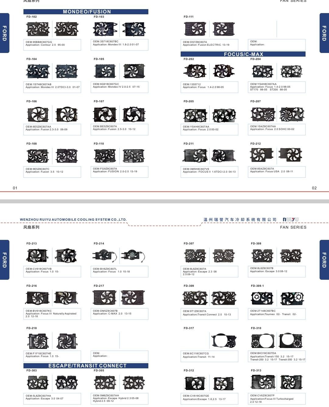 COTV全球直播:温州瑞誉汽车冷却系统有限公司专业生产: 汽车散热器、散热器风扇电机、暖风水阀等汽车冷却系统产品,.设计创新、匠心制造,散热效果好,欢迎大家光临! COTV全球直播:温州瑞誉汽车冷却系统有限公司专业生产: 汽车散热器、散热器风扇电机、暖风水阀等汽车冷却系统产品,.设计创新、匠心制造,散热效果好,欢迎大家光临!
