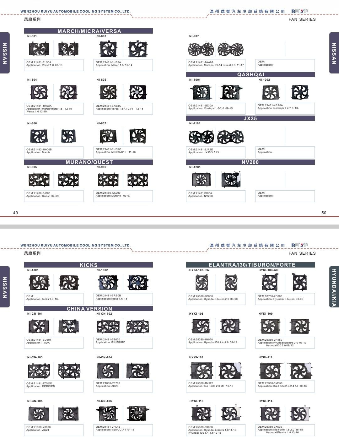 COTV全球直播:温州瑞誉汽车冷却系统有限公司专业生产: 汽车散热器、散热器风扇电机、暖风水阀等汽车冷却系统产品,.设计创新、匠心制造,散热效果好,欢迎大家光临! COTV全球直播:温州瑞誉汽车冷却系统有限公司专业生产: 汽车散热器、散热器风扇电机、暖风水阀等汽车冷却系统产品,.设计创新、匠心制造,散热效果好,欢迎大家光临!