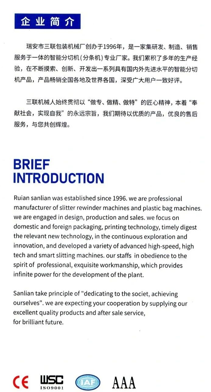 COTV全球直播-瑞安市三联包装机械厂专业生产：SLM龙门数控高速分切机、SLM-E高速分切机、SLM-A高速分切机等纸张、簿膜分切机械，欢迎大家光临！