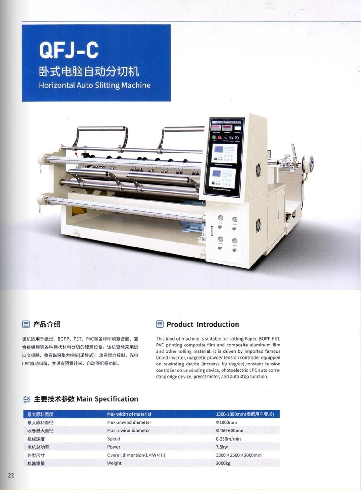 COTV全球直播-瑞安市三联包装机械厂专业生产：SLM龙门数控高速分切机、SLM-E高速分切机、SLM-A高速分切机等纸张、簿膜分切机械，欢迎大家光临！
