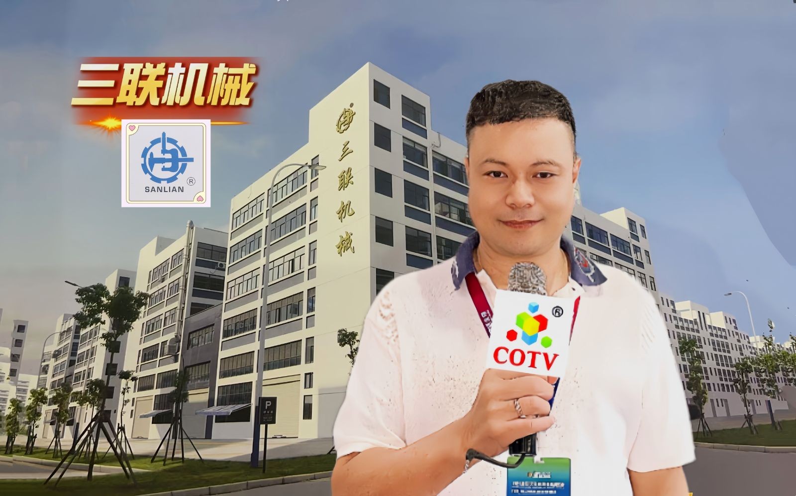 COTV全球直播-瑞安市三联包装机械厂专业生产：SLM龙门数控高速分切机、SLM-E高速分切机、SLM-A高速分切机等纸张、簿膜分切机械，欢迎大家光临！