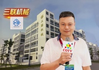 COTV全球直播-瑞安市三联包装机械厂专业生产：SLM龙门数控高速分切机、SLM-E高速分切机、SLM-A高速分切机等纸张、簿膜分切机械，欢迎大家光临！