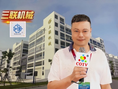 COTV全球直播-瑞安市三联包装机械厂专业生产：SLM龙门数控高速分切机、SLM-E高速分切机、SLM-A高速分切机等纸张、簿膜分切机械，欢迎大家光临！