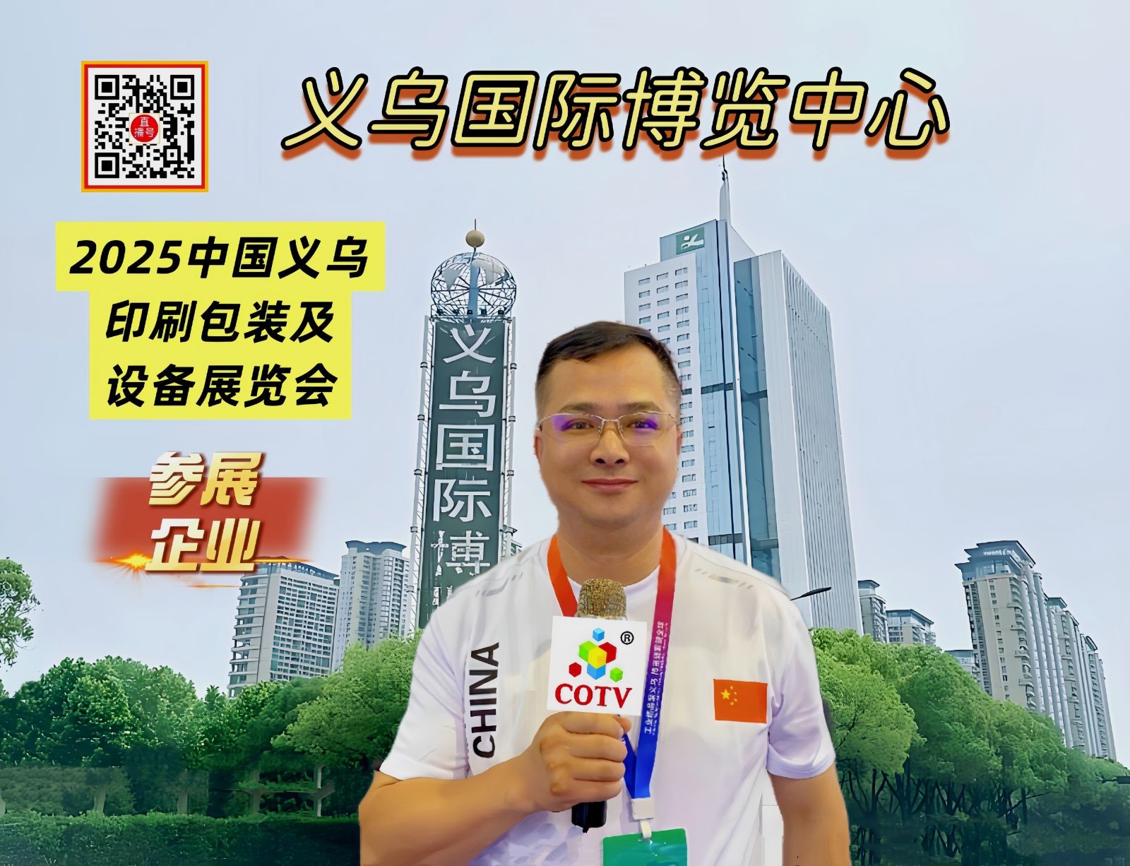 COTV全球直播-武汉市彩澜包装有限公司专业设计生产：无腰线手提纸袋、环保纸杯及各种工艺类广告用品等产品，设计时尚、制作精美，款式多样，欢迎大家光临！