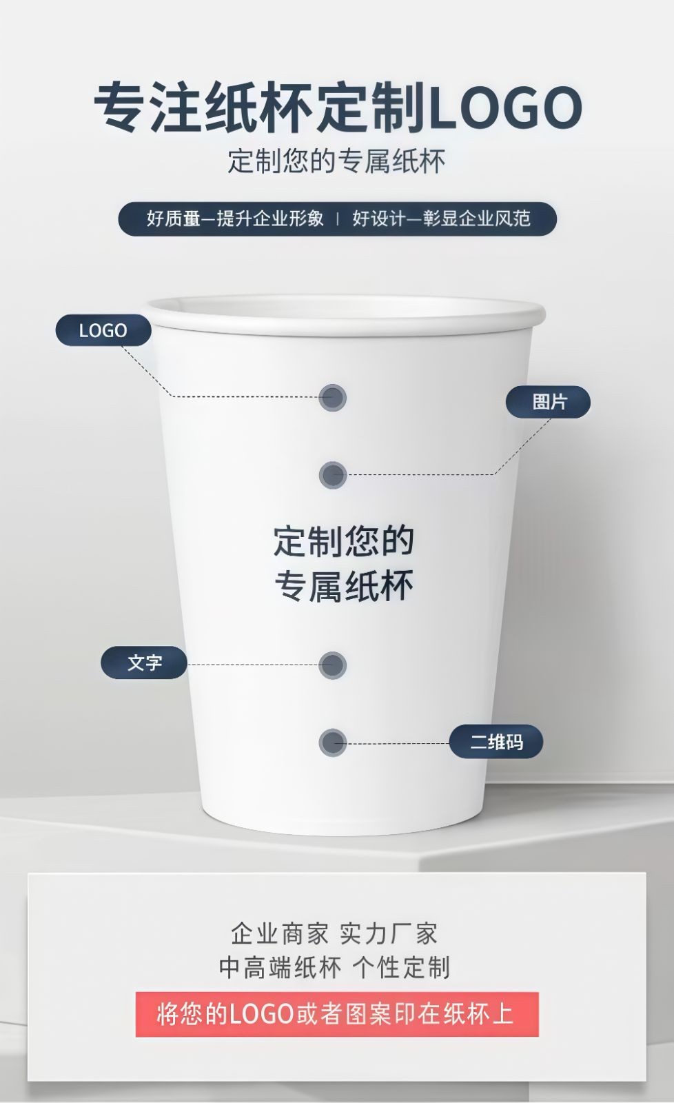 COTV全球直播-武汉市彩澜包装有限公司专业设计生产：无腰线手提纸袋、环保纸杯及各种工艺类广告用品等产品，设计时尚、制作精美，款式多样，欢迎大家光临！