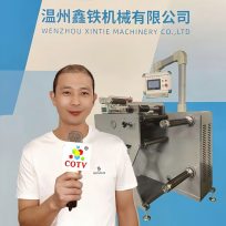 COTV全球直播-温州鑫铁机械有限公司专业生产全自动不干胶商标分切机、全自动不干胶分切机，切片机、检标机、纸罐内折机、纸罐裱衬机及圆盒机等系列包装机械产品，欢迎大家光临！