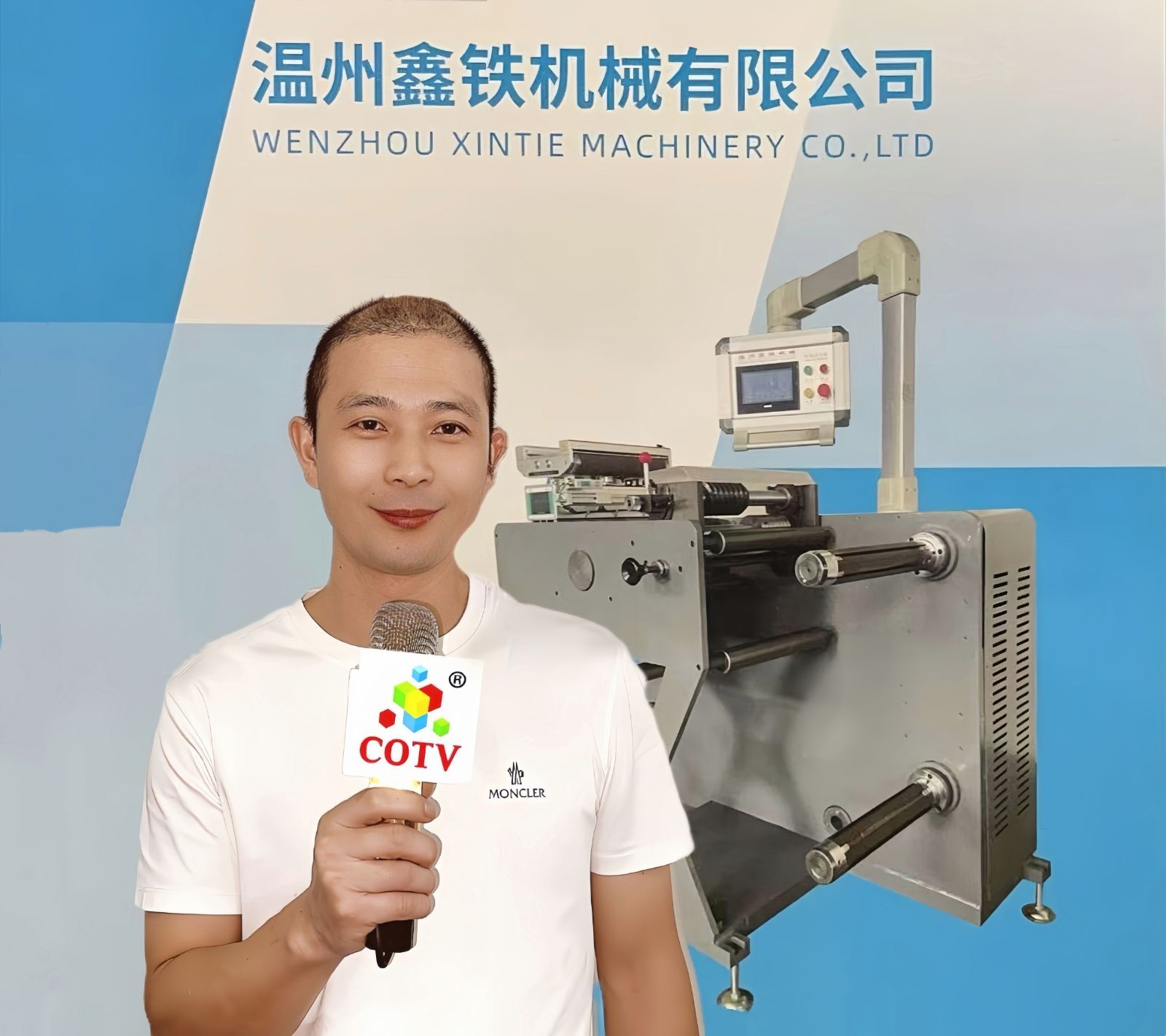 COTV全球直播-温州鑫铁机械有限公司专业生产全自动不干胶商标分切机、全自动不干胶分切机，切片机、检标机、纸罐内折机、纸罐裱衬机及圆盒机等系列包装机械产品，欢迎大家光临！