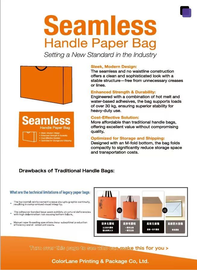 COTV全球直播-武汉市彩澜包装有限公司专业设计生产：无腰线手提纸袋、环保纸杯及各种工艺类广告用品等产品，设计时尚、制作精美，款式多样，欢迎大家光临！