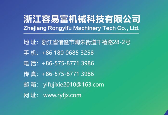 COTV全球直播-浙江容易富机械科技有限公司专业生产：RYFN-全电脑控制点塑机，旋转式蒸汽定型机及各种相关的非标机械设备，设计创新，运行稳定，欢迎大家光临！