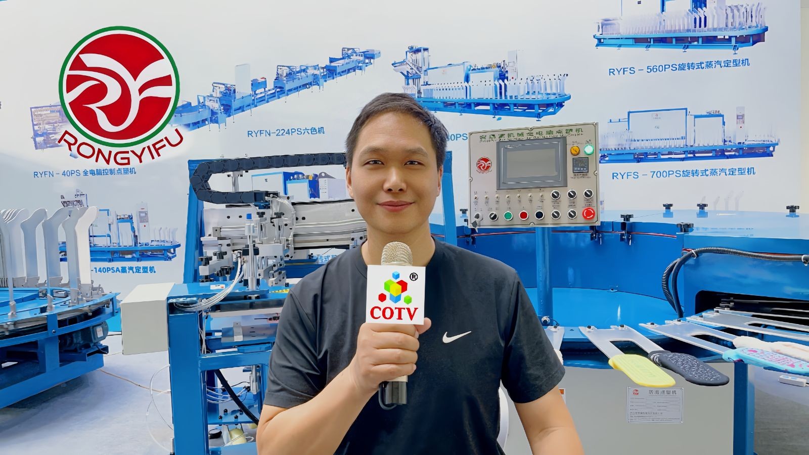 COTV全球直播-浙江容易富机械科技有限公司专业生产：RYFN-全电脑控制点塑机，旋转式蒸汽定型机及各种相关的非标机械设备，设计创新，运行稳定，欢迎大家光临！