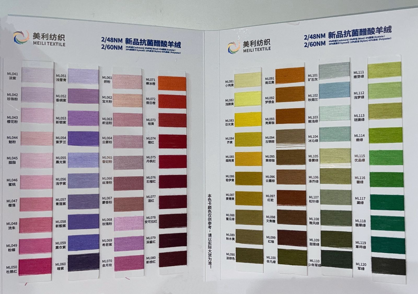 COTV全球直播-东莞市美利纺织有限公司专业生产抗菌羊毛桑蚕丝、罗密欧羊毛纱、彩点羊驼绒、珠片牛绒、山羊绒混纺、羊毛混纺系列，抗起球莫代尔羊毛，醋酸羊绒，马海毛系列等美利花式纱，欢迎大家光临！