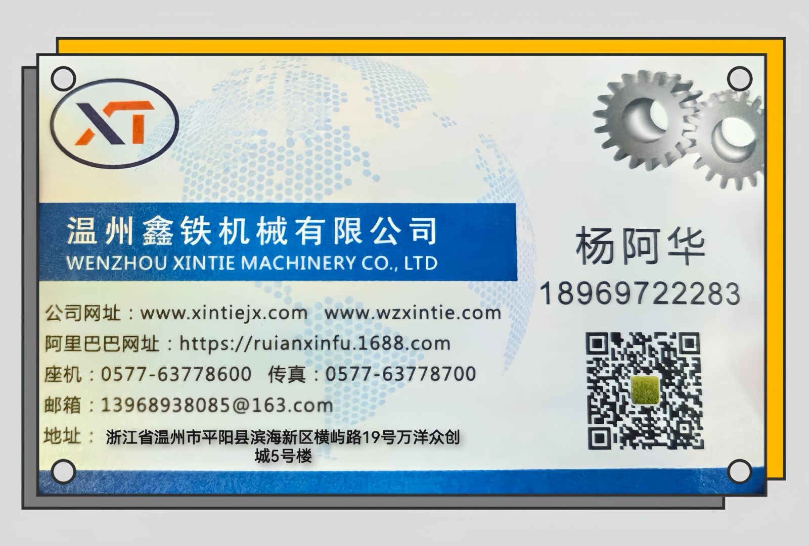 COTV全球直播-温州鑫铁机械有限公司专业生产全自动不干胶商标分切机、全自动不干胶分切机，切片机、检标机、纸罐内折机、纸罐裱衬机及圆盒机等系列包装机械产品，欢迎大家光临！