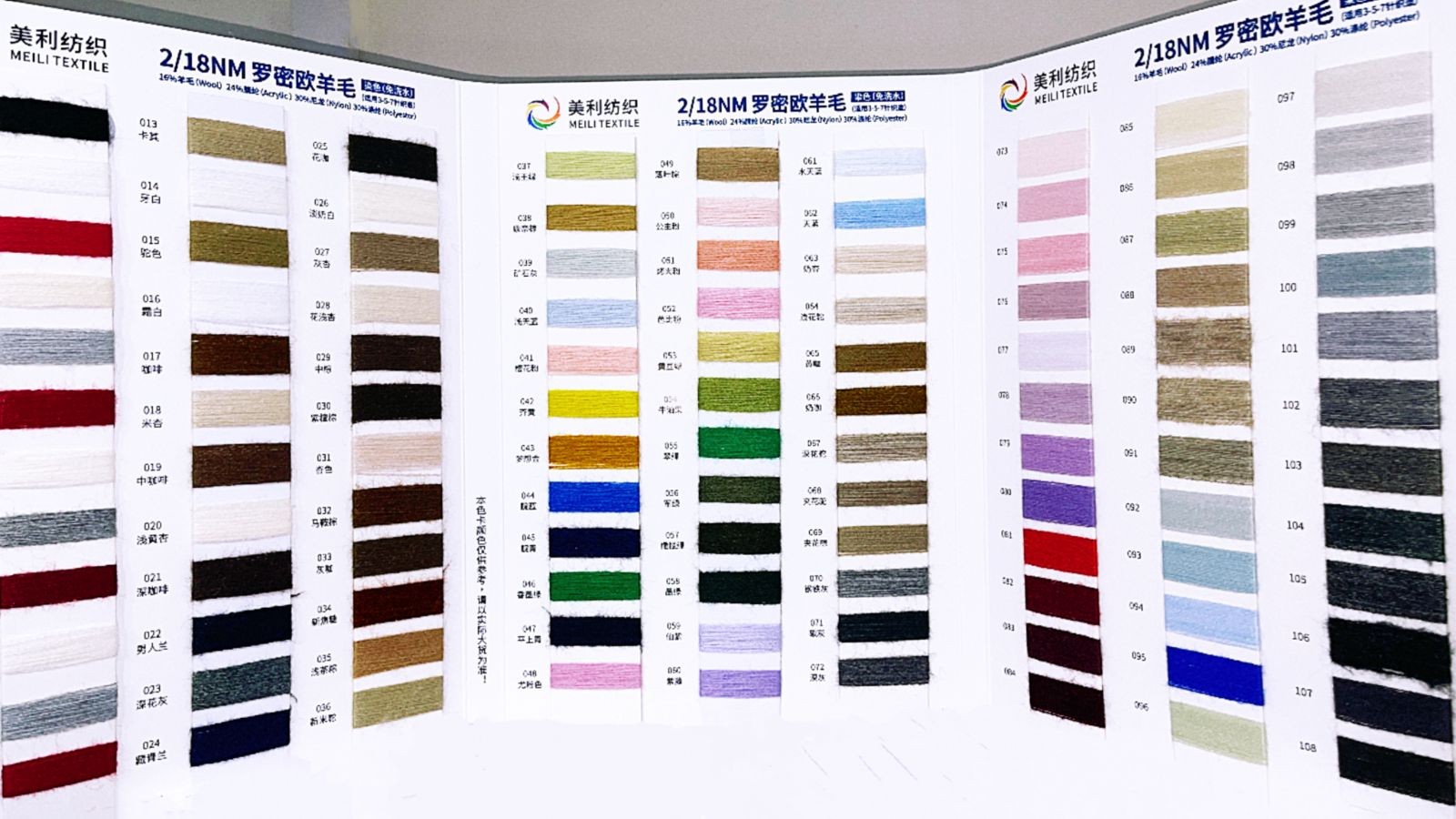 COTV全球直播-东莞市美利纺织有限公司专业生产抗菌羊毛桑蚕丝、罗密欧羊毛纱、彩点羊驼绒、珠片牛绒、山羊绒混纺、羊毛混纺系列，抗起球莫代尔羊毛，醋酸羊绒，马海毛系列等美利花式纱，欢迎大家光临！