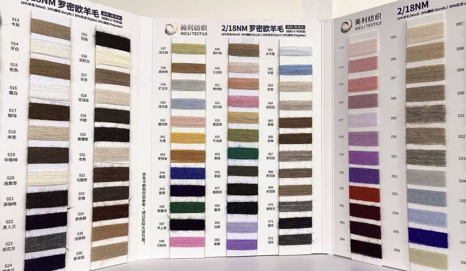 COTV全球直播-东莞市美利纺织有限公司专业生产抗菌羊毛桑蚕丝、罗密欧羊毛纱、彩点羊驼绒、珠片牛绒、山羊绒混纺、羊毛混纺系列，抗起球莫代尔羊毛，醋酸羊绒，马海毛系列等美利花式纱，欢迎大家光临！