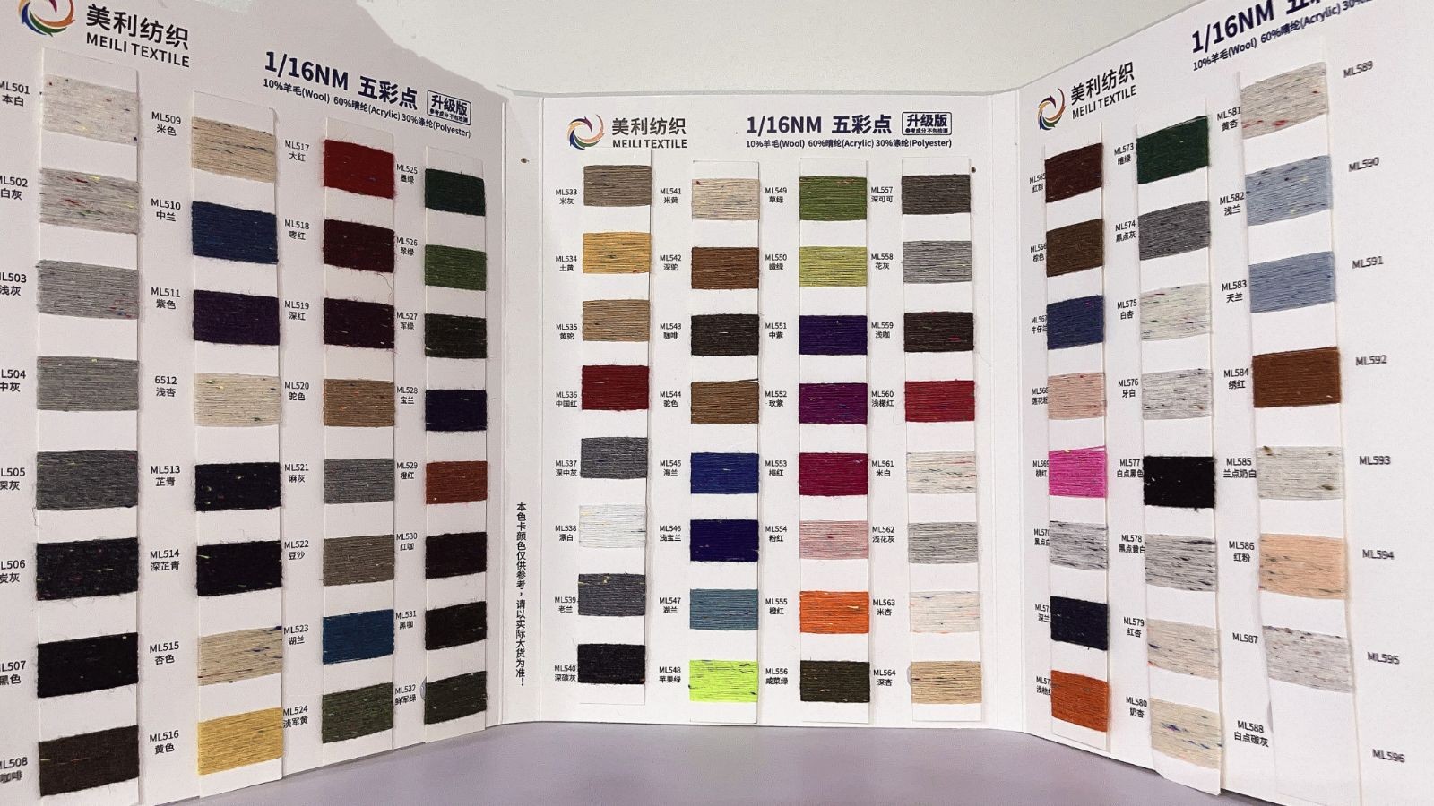 COTV全球直播-东莞市美利纺织有限公司专业生产抗菌羊毛桑蚕丝、罗密欧羊毛纱、彩点羊驼绒、珠片牛绒、山羊绒混纺、羊毛混纺系列，抗起球莫代尔羊毛，醋酸羊绒，马海毛系列等美利花式纱，欢迎大家光临！