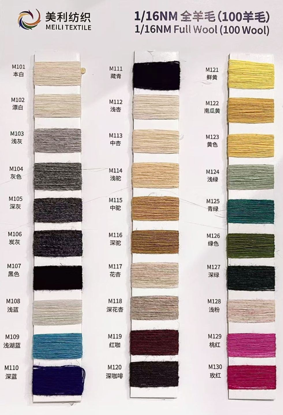 COTV全球直播-东莞市美利纺织有限公司专业生产抗菌羊毛桑蚕丝、罗密欧羊毛纱、彩点羊驼绒、珠片牛绒、山羊绒混纺、羊毛混纺系列，抗起球莫代尔羊毛，醋酸羊绒，马海毛系列等美利花式纱，欢迎大家光临！