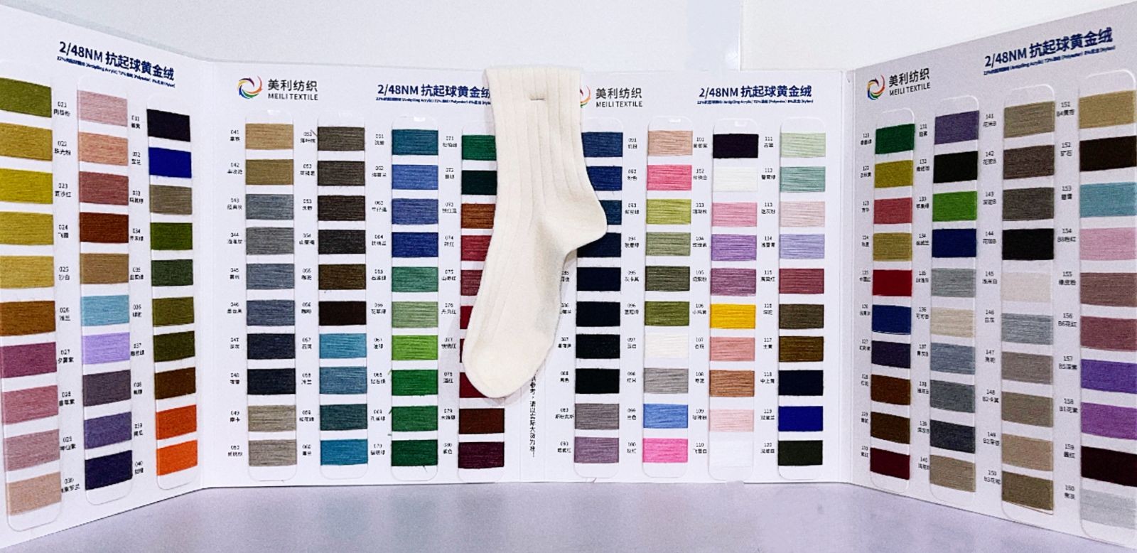 COTV全球直播-东莞市美利纺织有限公司专业生产抗菌羊毛桑蚕丝、罗密欧羊毛纱、彩点羊驼绒、珠片牛绒、山羊绒混纺、羊毛混纺系列，抗起球莫代尔羊毛，醋酸羊绒，马海毛系列等美利花式纱，欢迎大家光临！