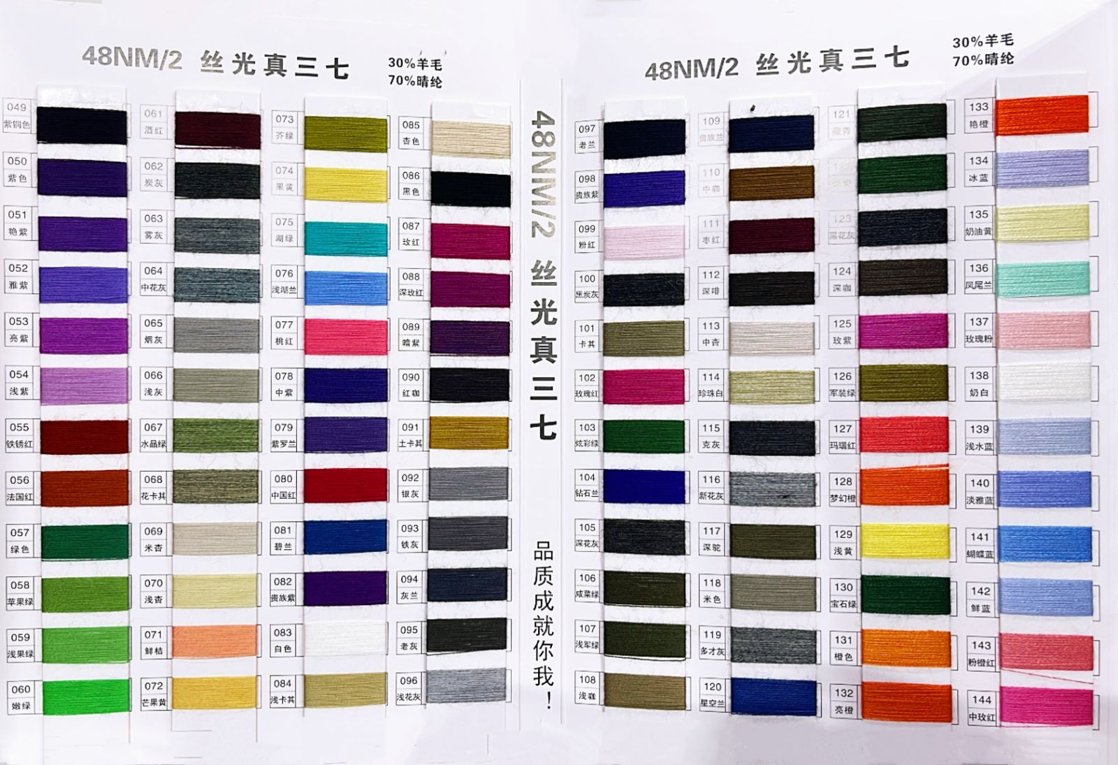 COTV全球直播-东莞市美利纺织有限公司专业生产抗菌羊毛桑蚕丝、罗密欧羊毛纱、彩点羊驼绒、珠片牛绒、山羊绒混纺、羊毛混纺系列，抗起球莫代尔羊毛，醋酸羊绒，马海毛系列等美利花式纱，欢迎大家光临！