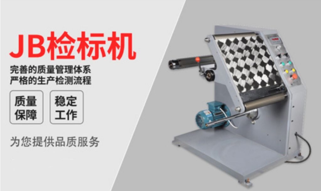 COTV全球直播-温州鑫铁机械有限公司专业生产全自动不干胶商标分切机、全自动不干胶分切机，切片机、检标机、纸罐内折机、纸罐裱衬机及圆盒机等系列包装机械产品，欢迎大家光临！