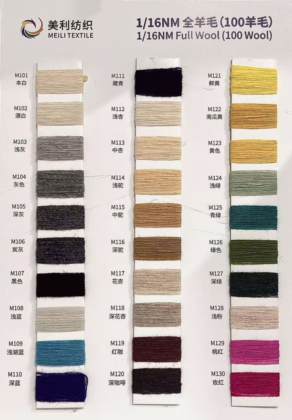 COTV全球直播-东莞市美利纺织有限公司专业生产抗菌羊毛桑蚕丝、罗密欧羊毛纱、彩点羊驼绒、珠片牛绒、山羊绒混纺、羊毛混纺系列，抗起球莫代尔羊毛，醋酸羊绒，马海毛系列等美利花式纱，欢迎大家光临！