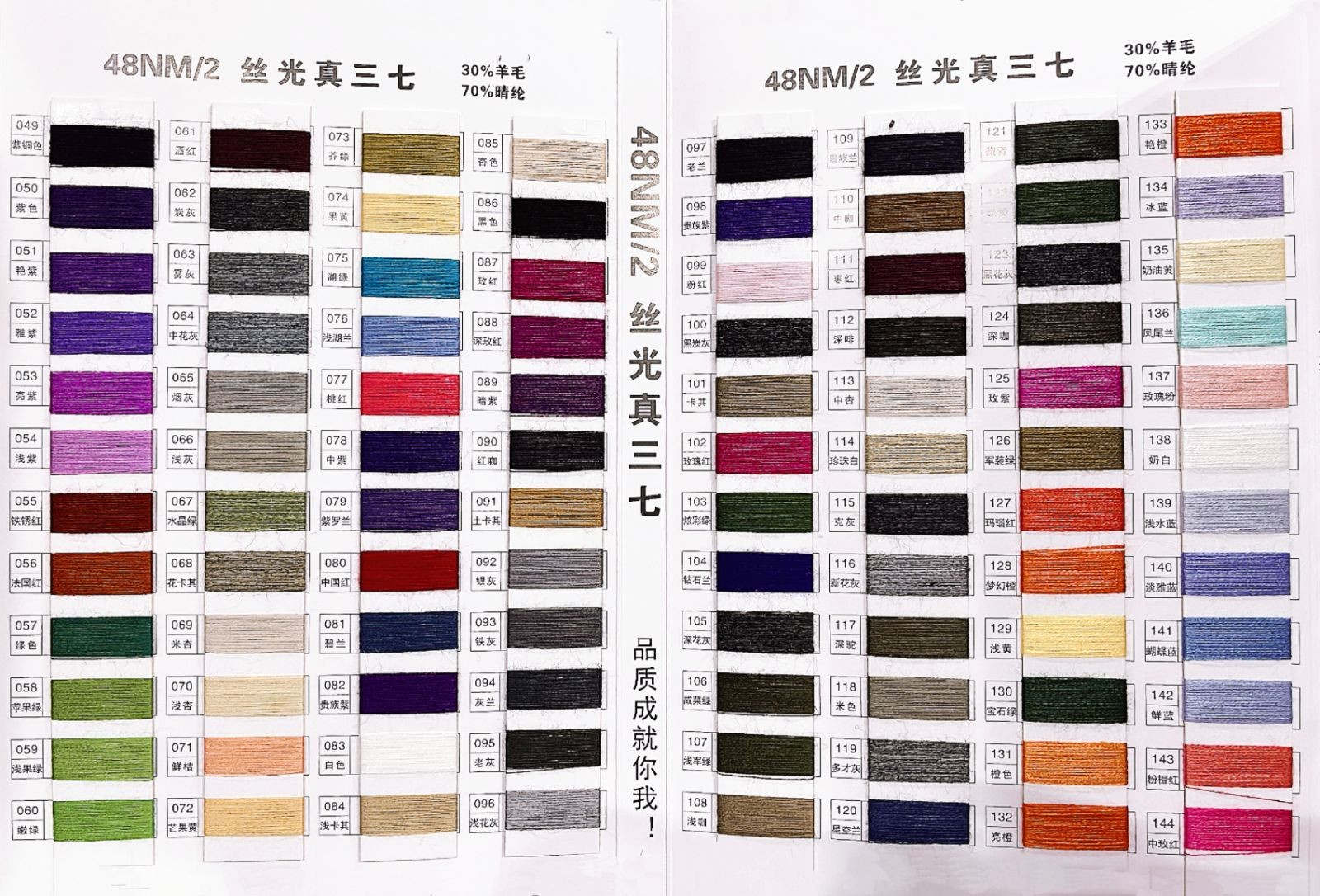 COTV全球直播-东莞市美利纺织有限公司专业生产抗菌羊毛桑蚕丝、罗密欧羊毛纱、彩点羊驼绒、珠片牛绒、山羊绒混纺、羊毛混纺系列，抗起球莫代尔羊毛，醋酸羊绒，马海毛系列等美利花式纱，欢迎大家光临！