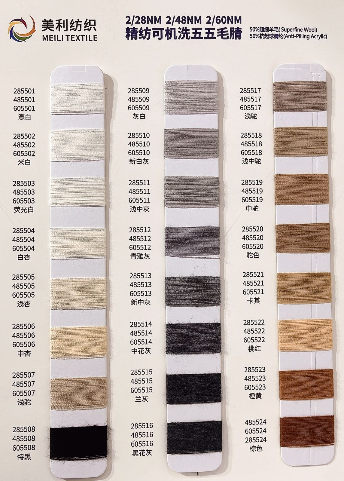 COTV全球直播-东莞市美利纺织有限公司专业生产抗菌羊毛桑蚕丝、罗密欧羊毛纱、彩点羊驼绒、珠片牛绒、山羊绒混纺、羊毛混纺系列，抗起球莫代尔羊毛，醋酸羊绒，马海毛系列等美利花式纱，欢迎大家光临！