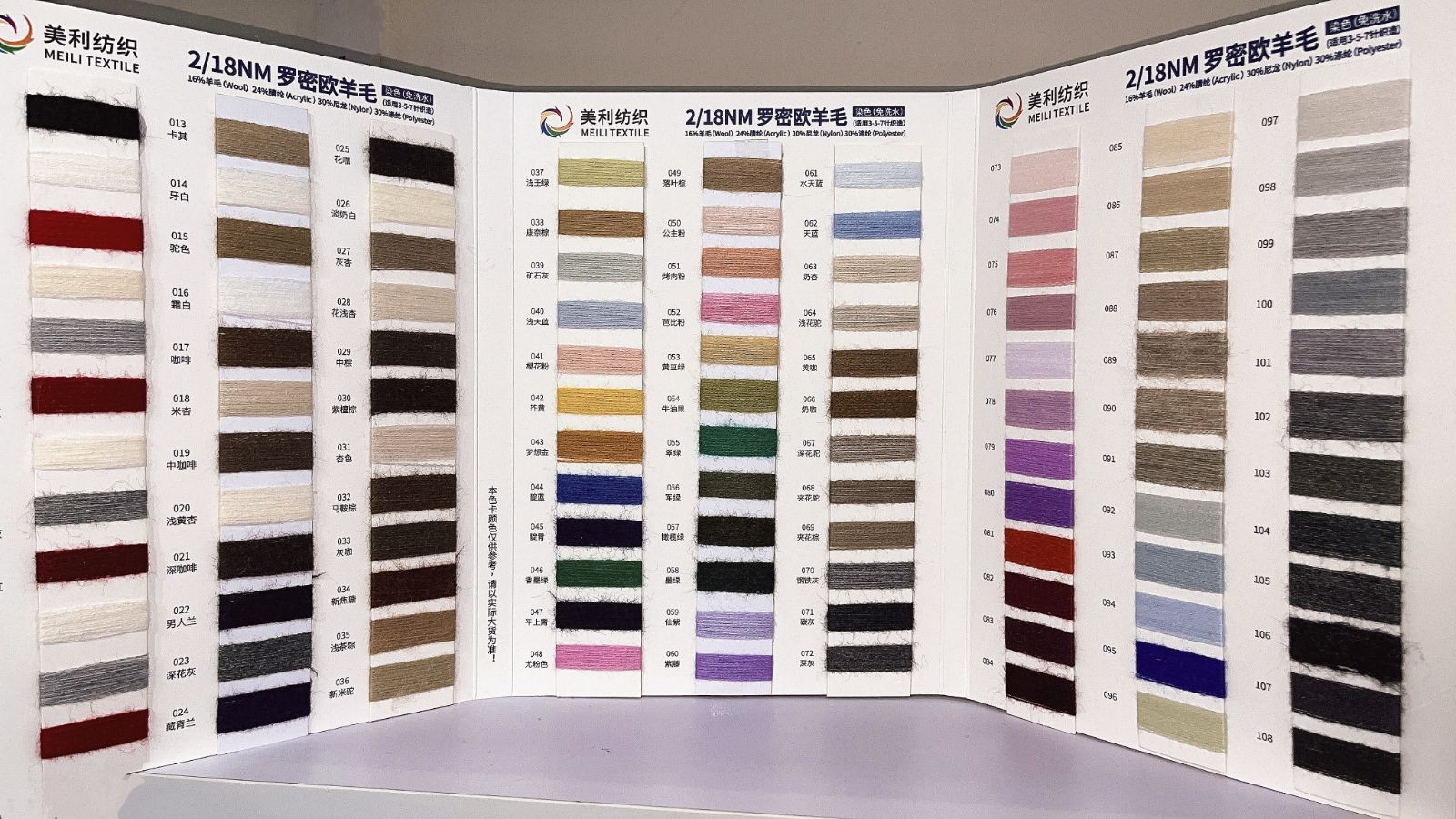 COTV全球直播-东莞市美利纺织有限公司专业生产抗菌羊毛桑蚕丝、罗密欧羊毛纱、彩点羊驼绒、珠片牛绒、山羊绒混纺、羊毛混纺系列，抗起球莫代尔羊毛，醋酸羊绒，马海毛系列等美利花式纱，欢迎大家光临！