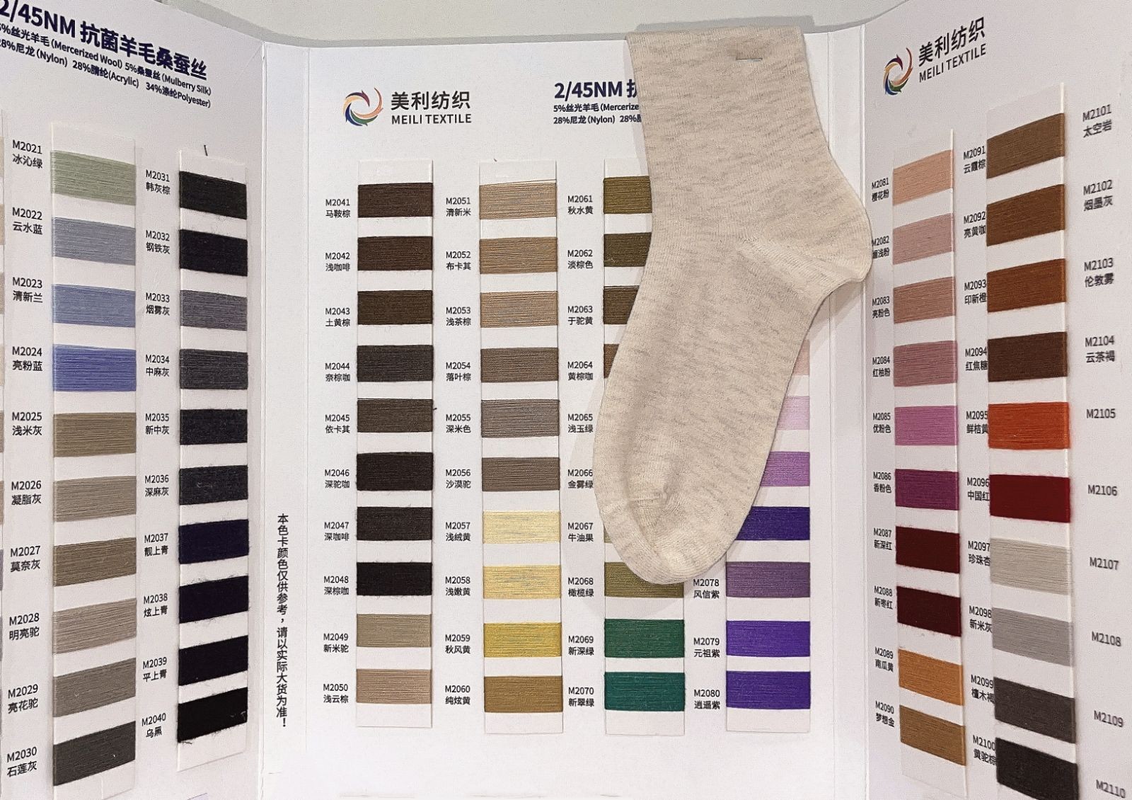 COTV全球直播-东莞市美利纺织有限公司专业生产抗菌羊毛桑蚕丝、罗密欧羊毛纱、彩点羊驼绒、珠片牛绒、山羊绒混纺、羊毛混纺系列，抗起球莫代尔羊毛，醋酸羊绒，马海毛系列等美利花式纱，欢迎大家光临！