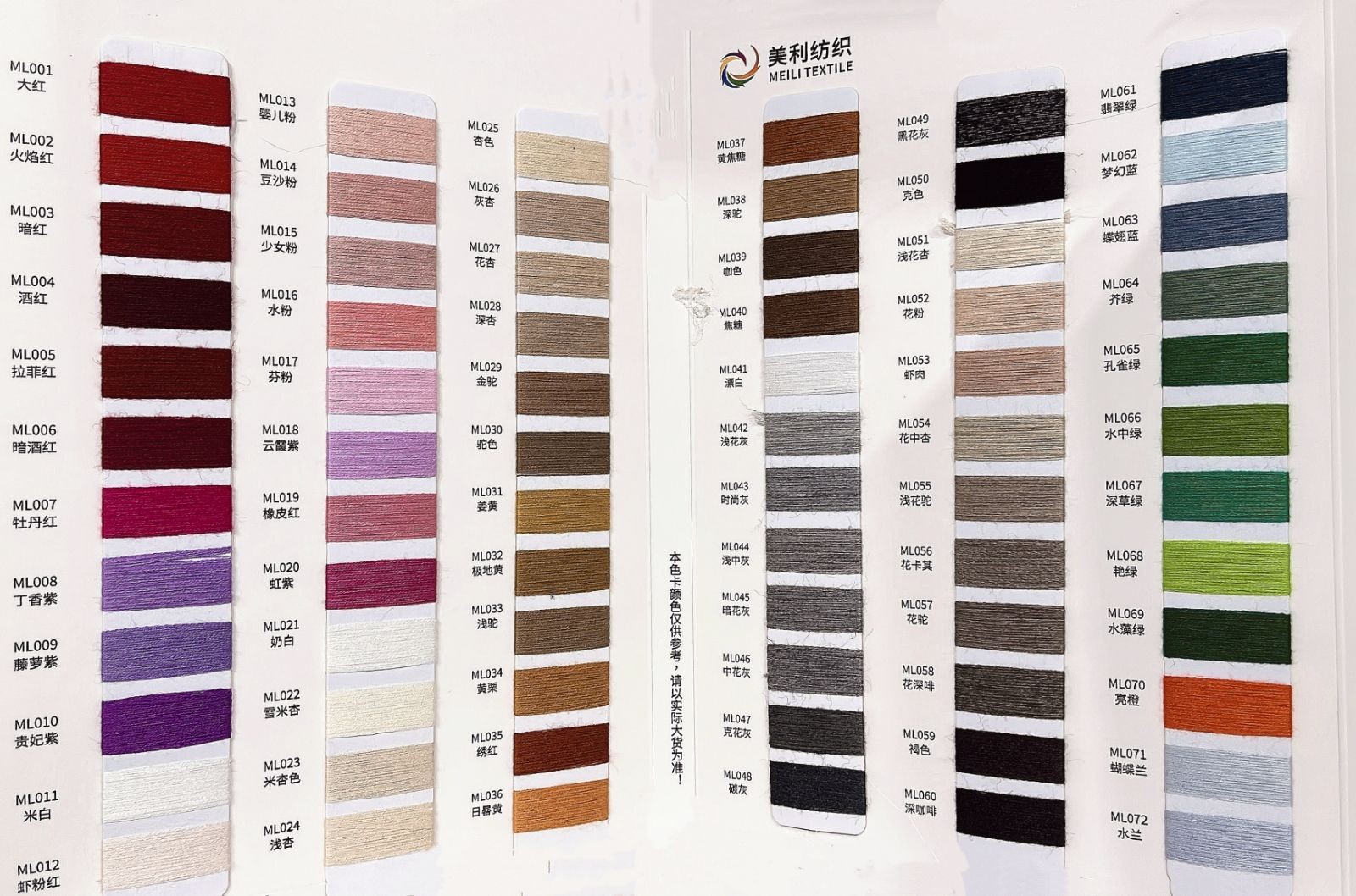 COTV全球直播-东莞市美利纺织有限公司专业生产抗菌羊毛桑蚕丝、罗密欧羊毛纱、彩点羊驼绒、珠片牛绒、山羊绒混纺、羊毛混纺系列，抗起球莫代尔羊毛，醋酸羊绒，马海毛系列等美利花式纱，欢迎大家光临！