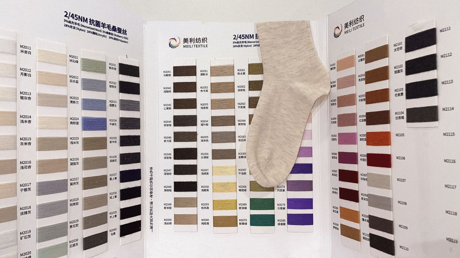 COTV全球直播-东莞市美利纺织有限公司专业生产抗菌羊毛桑蚕丝、罗密欧羊毛纱、彩点羊驼绒、珠片牛绒、山羊绒混纺、羊毛混纺系列，抗起球莫代尔羊毛，醋酸羊绒，马海毛系列等美利花式纱，欢迎大家光临！