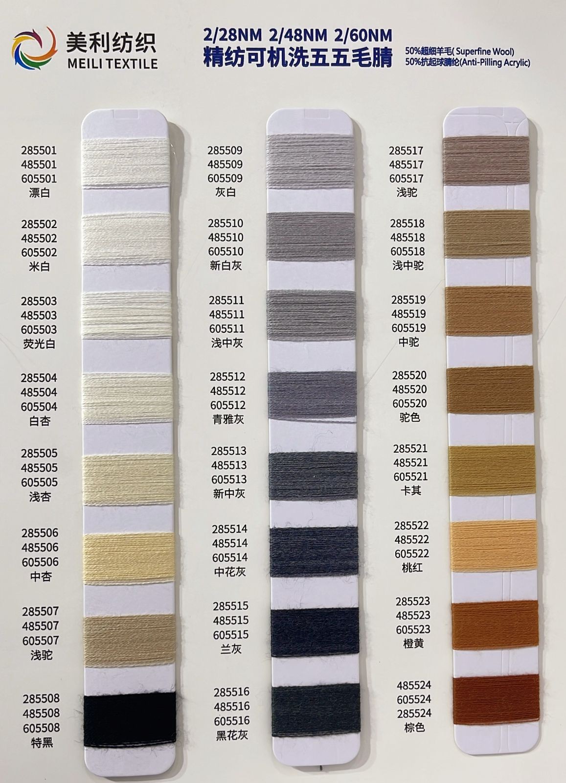 COTV全球直播-东莞市美利纺织有限公司专业生产抗菌羊毛桑蚕丝、罗密欧羊毛纱、彩点羊驼绒、珠片牛绒、山羊绒混纺、羊毛混纺系列，抗起球莫代尔羊毛，醋酸羊绒，马海毛系列等美利花式纱，欢迎大家光临！