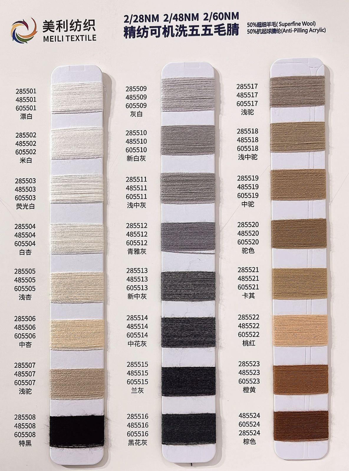 COTV全球直播-东莞市美利纺织有限公司专业生产抗菌羊毛桑蚕丝、罗密欧羊毛纱、彩点羊驼绒、珠片牛绒、山羊绒混纺、羊毛混纺系列，抗起球莫代尔羊毛，醋酸羊绒，马海毛系列等美利花式纱，欢迎大家光临！