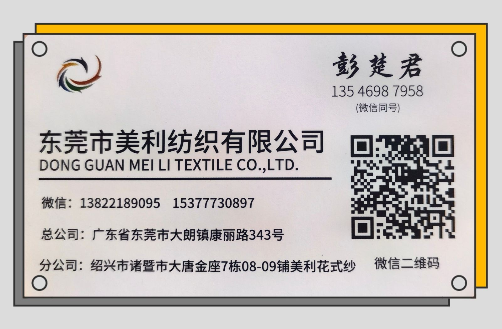 COTV全球直播-东莞市美利纺织有限公司专业生产抗菌羊毛桑蚕丝、罗密欧羊毛纱、彩点羊驼绒、珠片牛绒、山羊绒混纺、羊毛混纺系列，抗起球莫代尔羊毛，醋酸羊绒，马海毛系列等美利花式纱，欢迎大家光临！