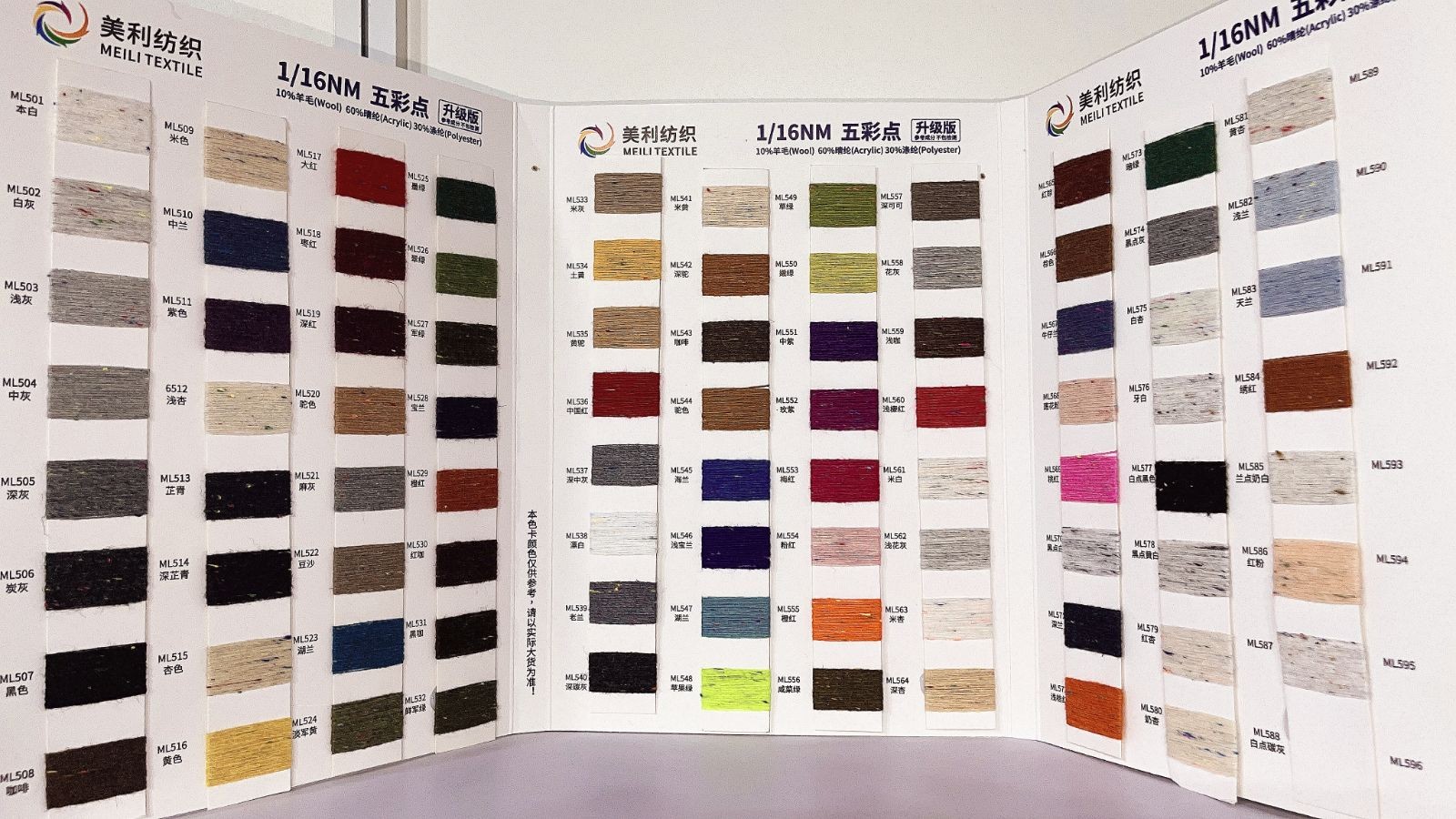 COTV全球直播-东莞市美利纺织有限公司专业生产抗菌羊毛桑蚕丝、罗密欧羊毛纱、彩点羊驼绒、珠片牛绒、山羊绒混纺、羊毛混纺系列，抗起球莫代尔羊毛，醋酸羊绒，马海毛系列等美利花式纱，欢迎大家光临！