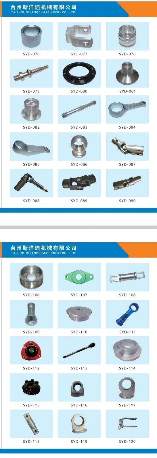 COTV全球直播-台州斯洋迪机械有限公司专业生产：各种卡车配件、客货二用车、各种小轿车配件、各种工程车辆配件及铝件加工、毛坯锻压等汽车配件产品，欢迎大家光临！