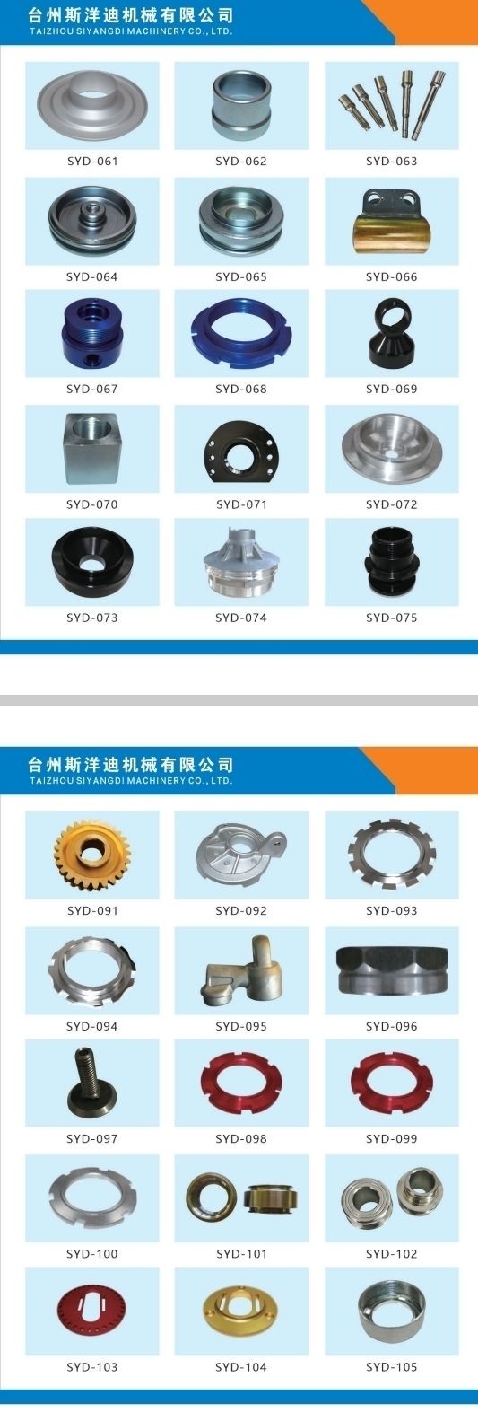 COTV全球直播-台州斯洋迪机械有限公司专业生产：各种卡车配件、客货二用车、各种小轿车配件、各种工程车辆配件及铝件加工、毛坯锻压等汽车配件产品，欢迎大家光临！