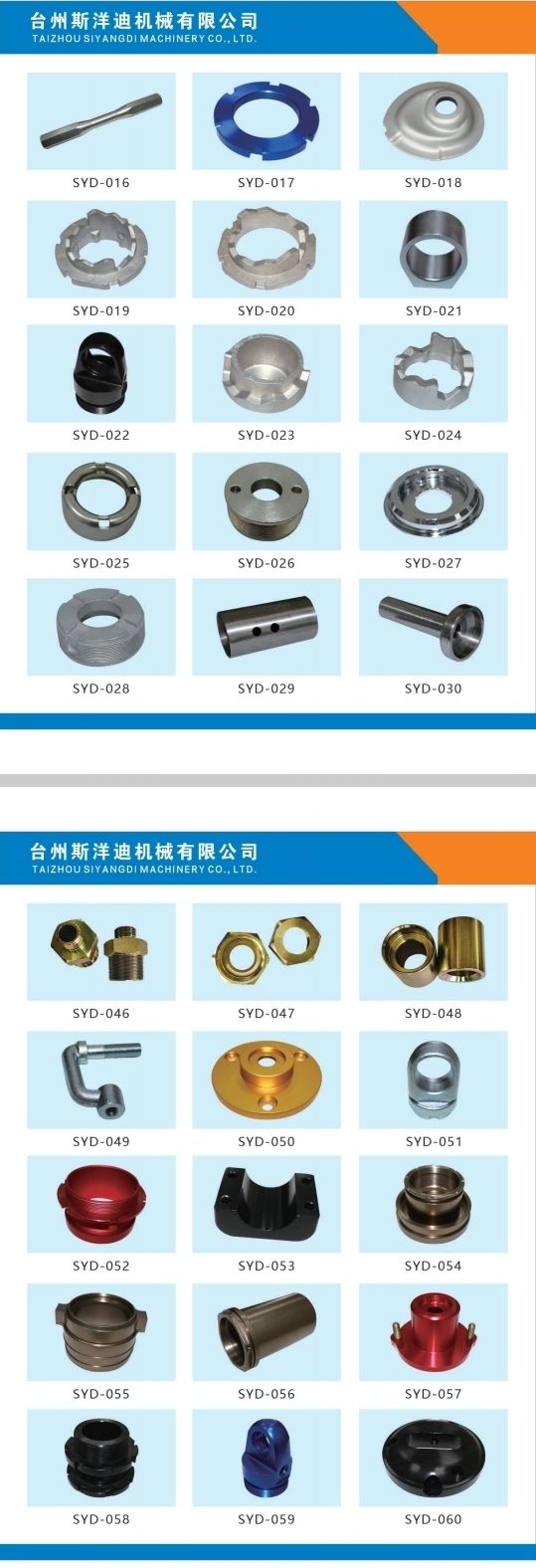 COTV全球直播-台州斯洋迪机械有限公司专业生产：各种卡车配件、客货二用车、各种小轿车配件、各种工程车辆配件及铝件加工、毛坯锻压等汽车配件产品，欢迎大家光临！