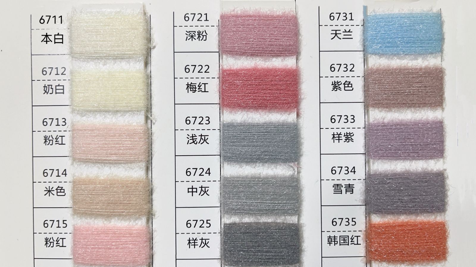 COTV全球直播-诸暨家如纺织有限公司专业加工生产永利特种纱、色纱、绵羊绒、锦纶澳绒、羊驼绒、色纺爱丽丝、半边绒、水晶纱、涤/锦仿貂毛、导电纱、AB纱、羊毛混纺纱等产品，欢迎大家光临！