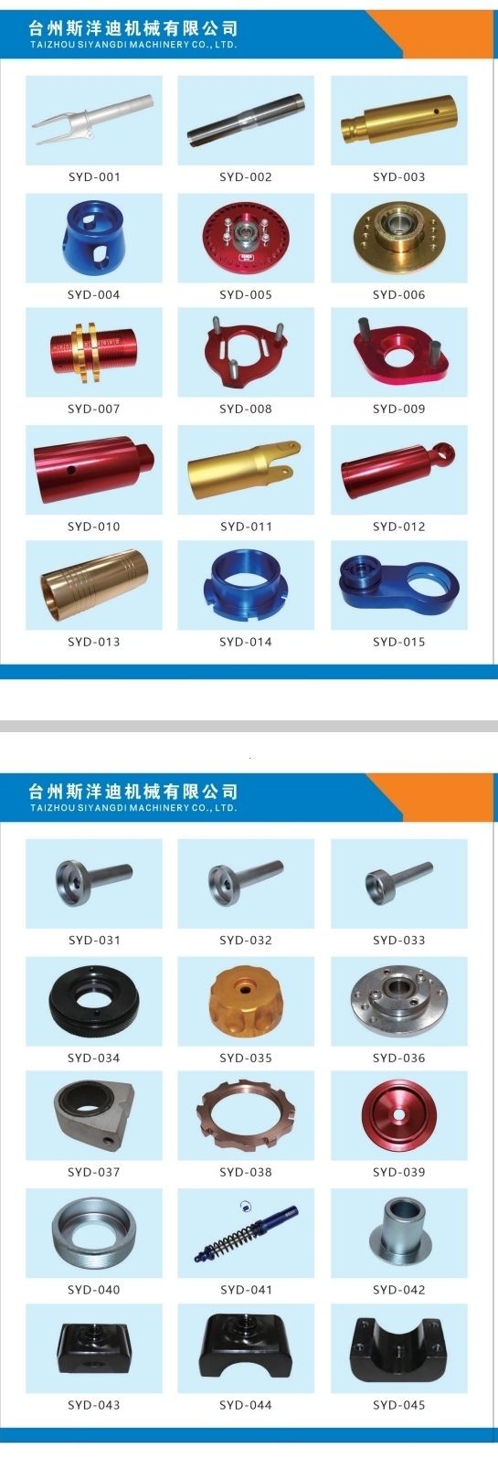 COTV全球直播-台州斯洋迪机械有限公司专业生产：各种卡车配件、客货二用车、各种小轿车配件、各种工程车辆配件及铝件加工、毛坯锻压等汽车配件产品，欢迎大家光临！