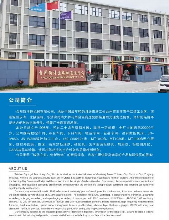 COTV全球直播-台州斯洋迪机械有限公司专业生产：各种卡车配件、客货二用车、各种小轿车配件、各种工程车辆配件及铝件加工、毛坯锻压等汽车配件产品，欢迎大家光临！