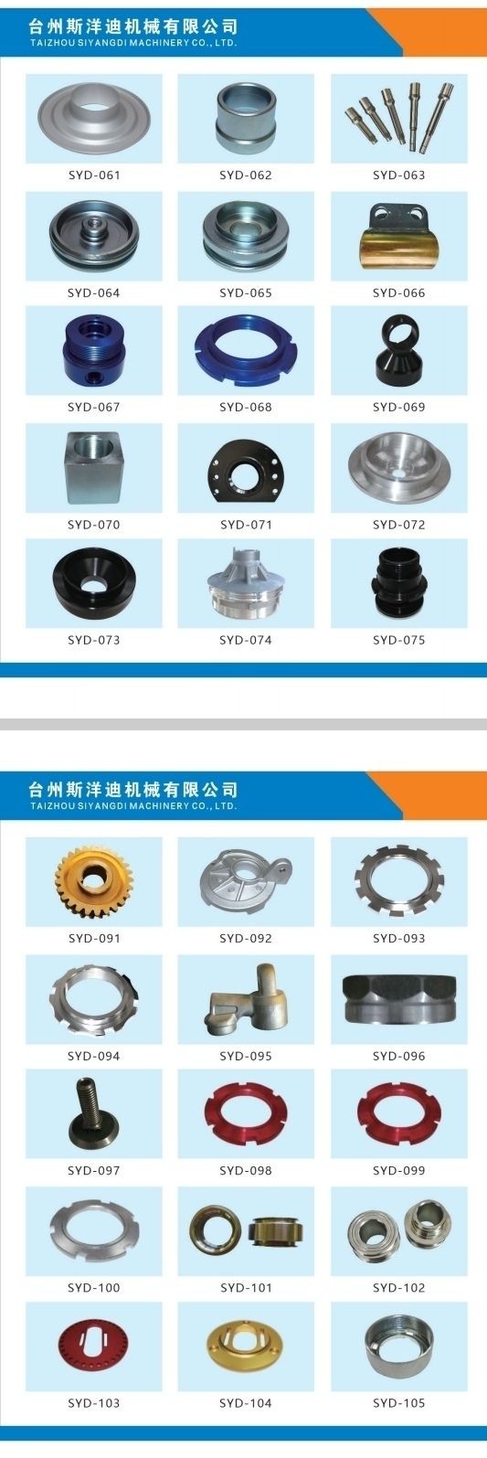 COTV全球直播-台州斯洋迪机械有限公司专业生产：各种卡车配件、客货二用车、各种小轿车配件、各种工程车辆配件及铝件加工、毛坯锻压等汽车配件产品，欢迎大家光临！