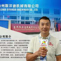 COTV全球直播-台州斯洋迪机械有限公司专业生产：各种卡车配件、客货二用车、各种小轿车配件、各种工程车辆配件及铝件加工、毛坯锻压等汽车配件产品，欢迎大家光临！