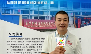 COTV全球直播-台州斯洋迪机械有限公司专业生产：各种卡车配件、客货二用车、各种小轿车配件、各种工程车辆配件及铝件加工、毛坯锻压等汽车配件产品，欢迎大家光临！